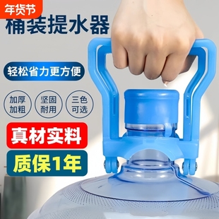 加厚省力提桶器桶装纯净水矿泉水新款提水神器大桶手提环把手夹子