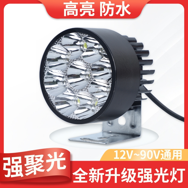 摩托车伏四轮电动车大灯超亮6V改装射灯通用强光防水LED灯
