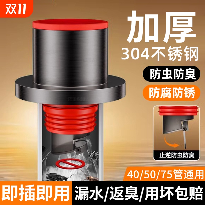 防臭密封塞厨房下水管防返臭神器