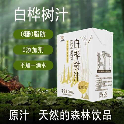 白桦树汁植物饮料0脂肪盒装200ml