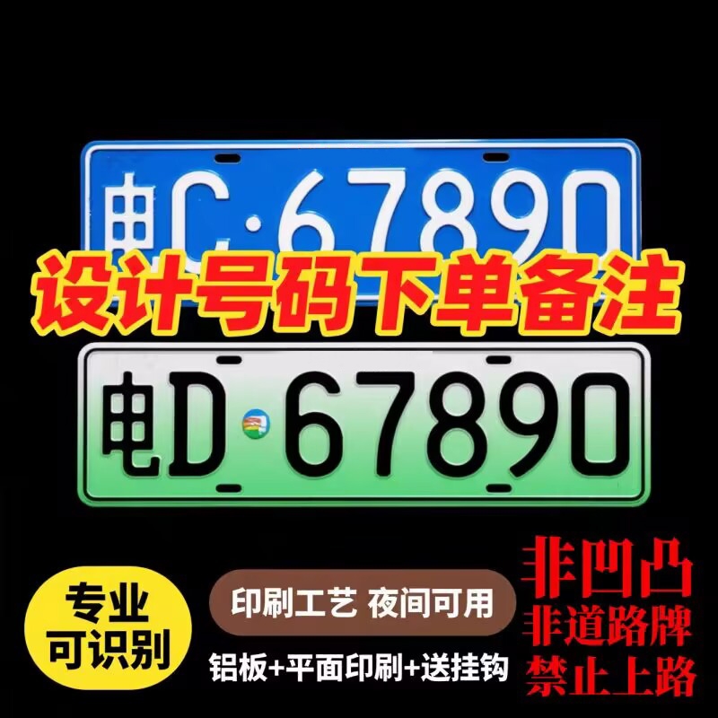 场内车牌制定专用地库反光厂车矿区牌专用叉车车号牌制作固定识别