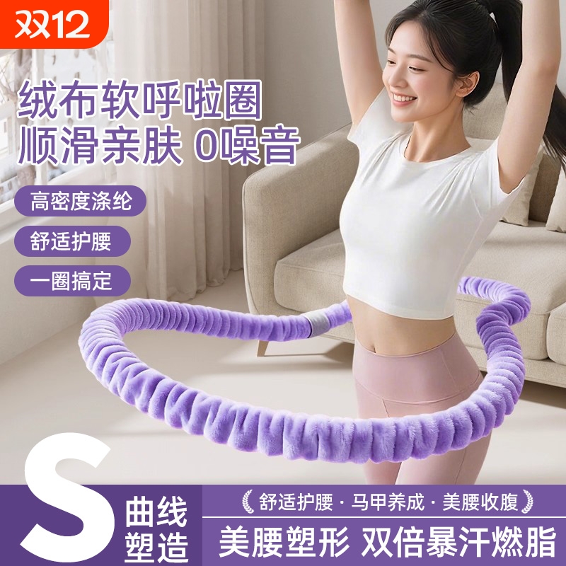 软体呼啦圈减肥收腹加重不伤腰女瘦肚子专用神器2025新款燃脂成人