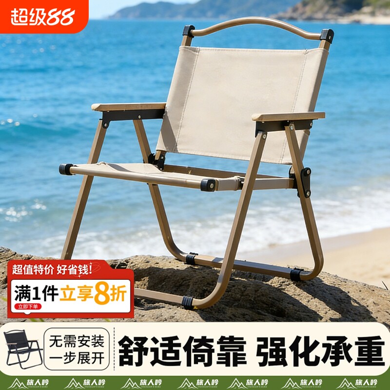 户外折叠椅子克米特椅躺椅便携式露营桌沙滩椅凳子钓鱼凳铝合金