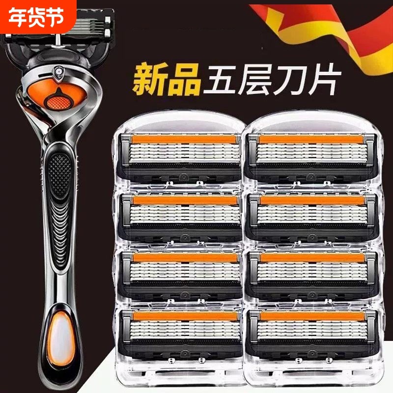 老式锋速5层刀片剃须刀男士手动刮胡刀无痛不留黑点通用五层刀头,居家日用,其它,淘宝优惠券,粉丝福利购,淘宝优惠卷