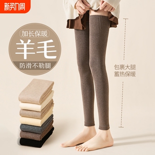 羊毛护膝袜子女秋冬季 大腿袜加长过膝防下滑膝盖孕妇保暖腿套长筒