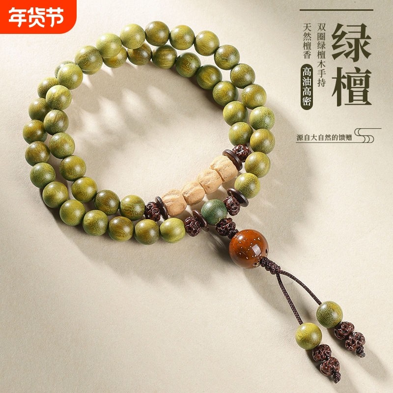 天然双圈绿檀木手串老料佛珠檀香百香籽民族风菩提子男女情侣手链