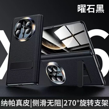 【官网旋转支架】适用华为mateX6手机壳新款mate x6典藏版中轴全包超薄防摔X6真皮保护套高端商务简约男外壳