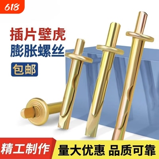 彩锌插片壁虎膨胀螺丝敲击式膨胀钉门窗吊顶螺栓快速打入水泥墙M6