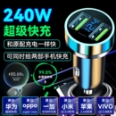车载点烟器充电器快充超级转换插头车充点烟器汽车用一拖二手机俏