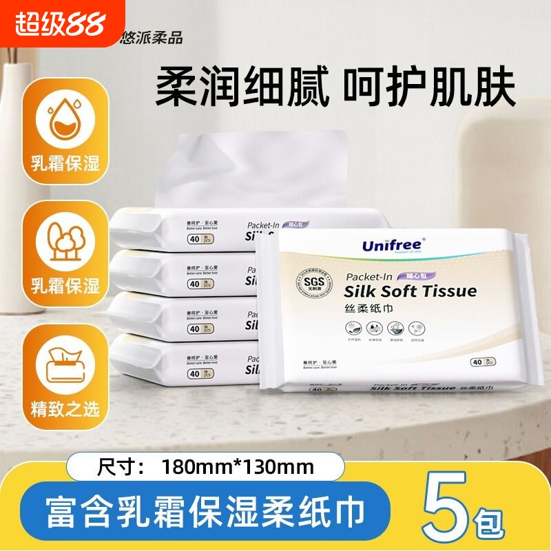 Unifree保湿云柔巾|超1000次加购图片