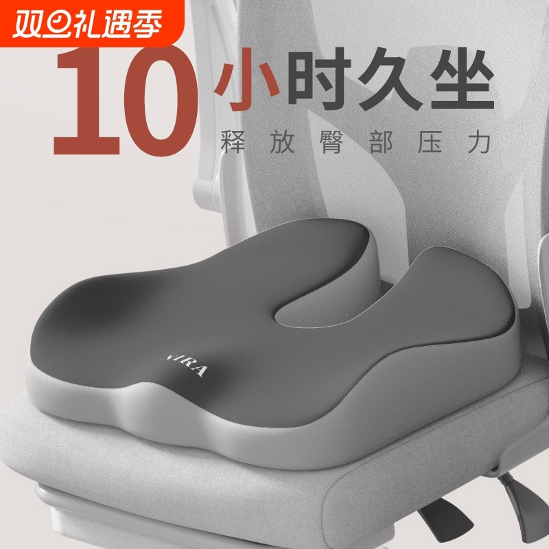 坐垫防屁股痛屁垫椅垫尾骨疼痛垫尾椎减压保护骨折神器专用座垫