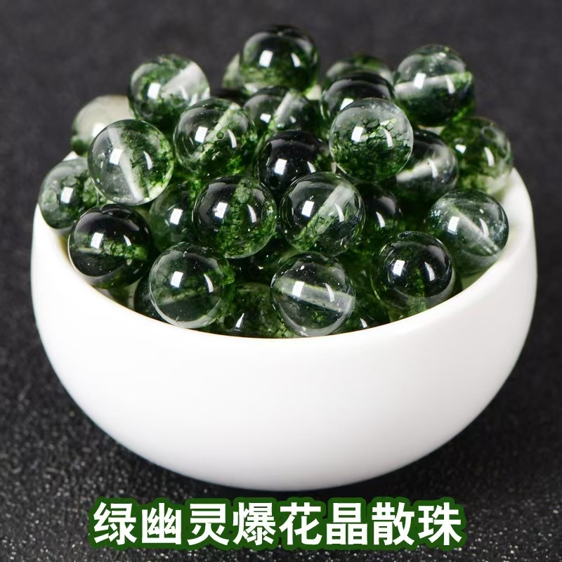 绿幽灵爆花晶散珠diy水晶手工饰品串珠材料单颗圆珠手链配珠