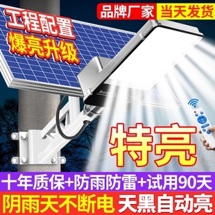 照明防水超亮大功率农村强光路灯 太阳能户外灯家用庭院灯2025新款