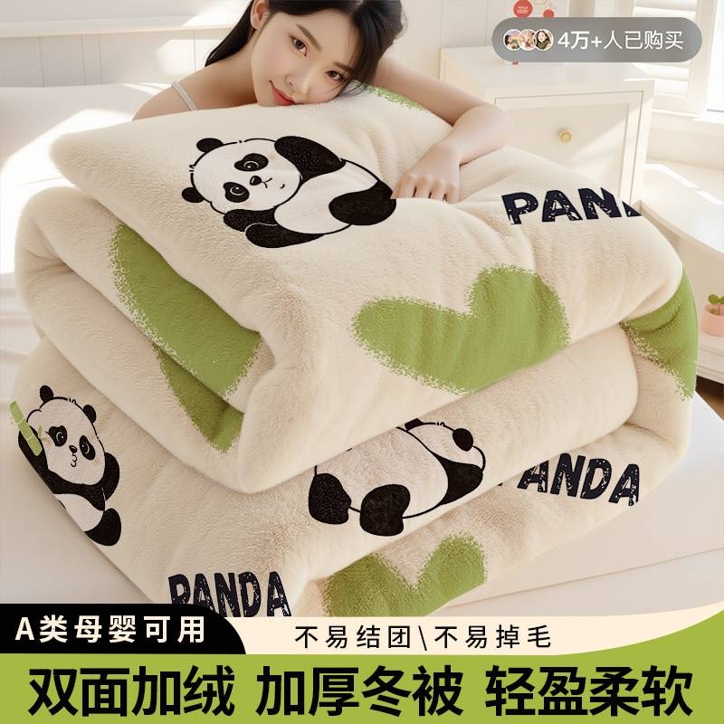 【裸睡级绒被】牛奶绒春秋冬被