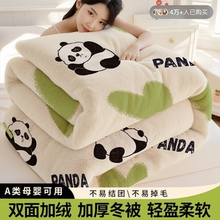 双面绒加厚冬被A类母婴春秋软被儿童被子牛奶绒被芯加绒熊猫棉花