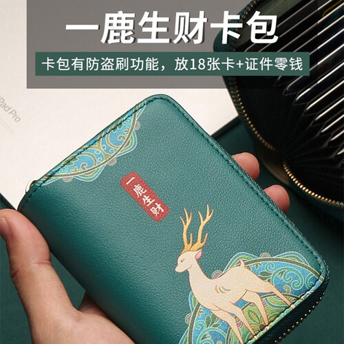 卡包女大容量多卡位银行卡驾驶证卡套钱包一体男多功能证件收纳包