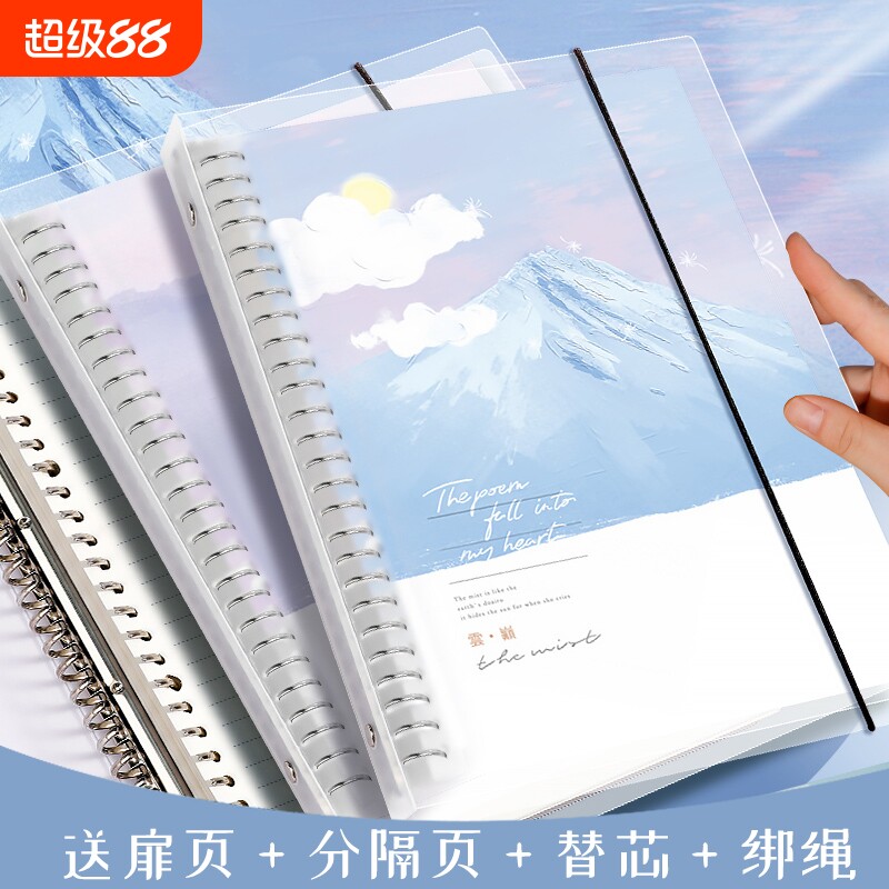 四方伙伴B5活页|超1000次加购图片