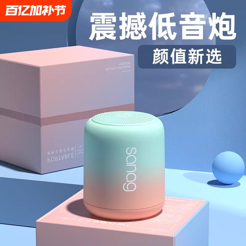 柏林之声蓝牙音箱迷你小音响家用户外无线便携大音量手机车载2026