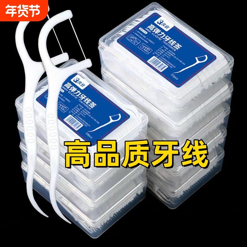 一次性牙线棒家庭盒装家用高分子牙签线剔牙清洁超细牙缝牙齿口腔,洗护清洁剂/卫生巾/纸/香薰,牙线/牙线棒,淘宝优惠券,粉丝福利购,淘宝优惠卷
