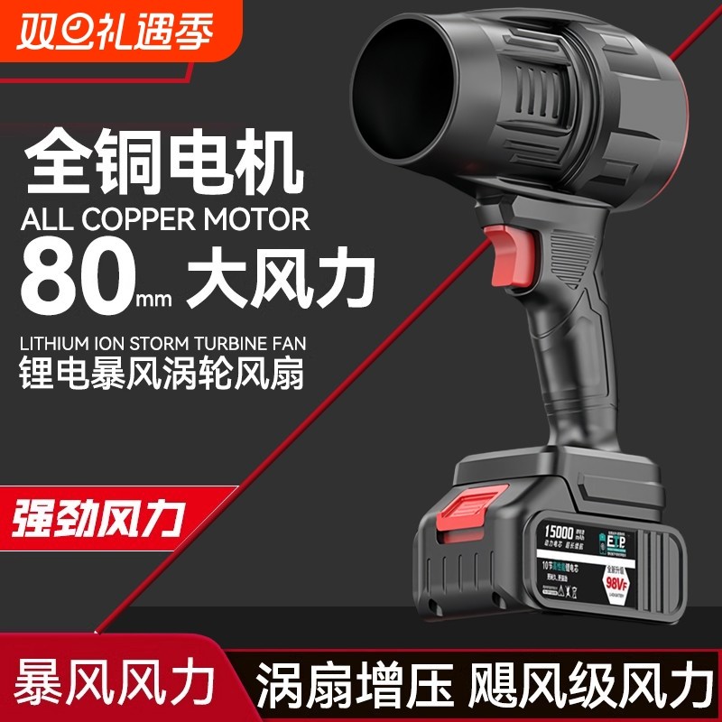70MM飓风纯铜涵道暴力风扇洗车吹水除尘充电大功率涡轮超强吹风机