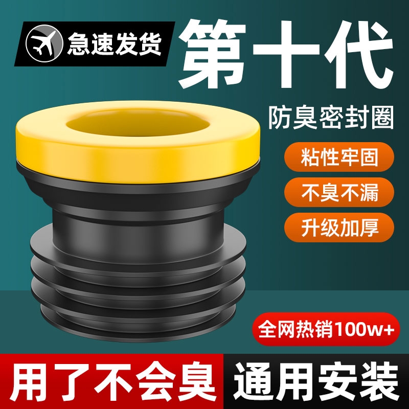 马桶密封法兰圈防漏神器通用