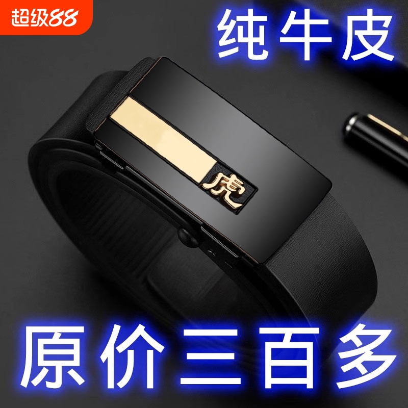 保罗男士皮带自动扣纯牛皮腰带无牙真皮商务十二生肖裤带内穿整张