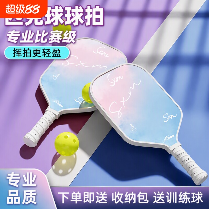 匹克球拍全套儿童回弹训练器图片