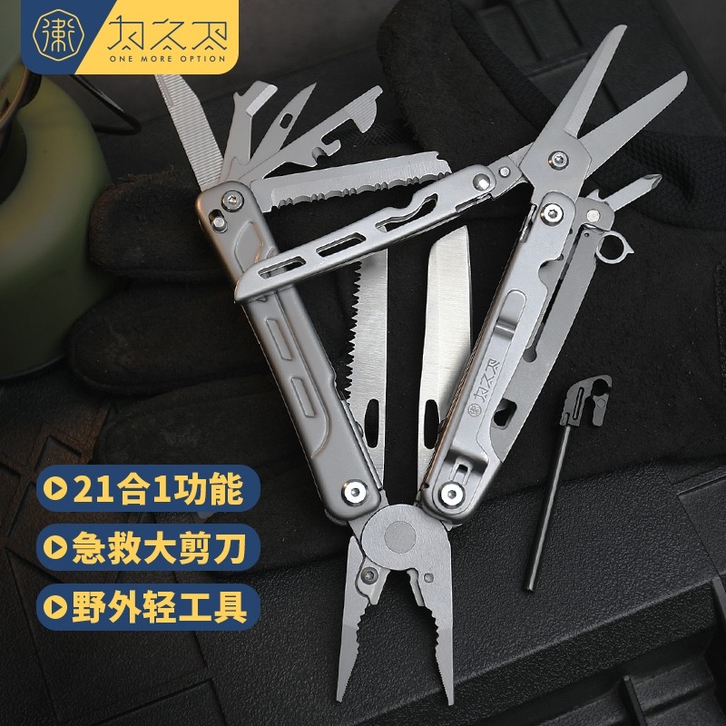 为之卫寻光者多功能工具钳户外折叠刀露营D2露营装备