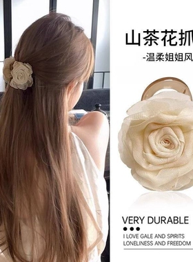 温柔山茶花半扎发发夹后脑勺花朵抓夹女2026新款高级感鲨鱼夹头饰