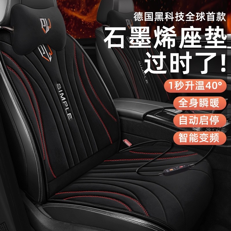 汽车加热坐垫冬季毛绒座垫主驾驶座椅垫电加热12V24V车载座套后排
