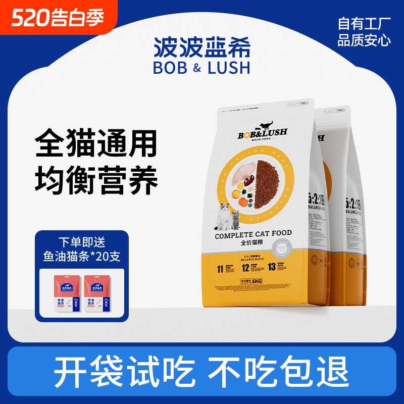 猫粮全价成猫粮增肥发腮营养流浪猫小猫全阶段专用猫主粮热销榜
