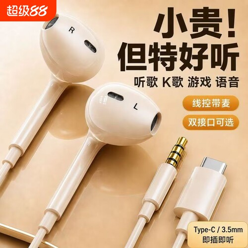 有线耳机typec/3.5mm接口K歌睡眠游戏适用安卓入耳式圆孔新款平板
