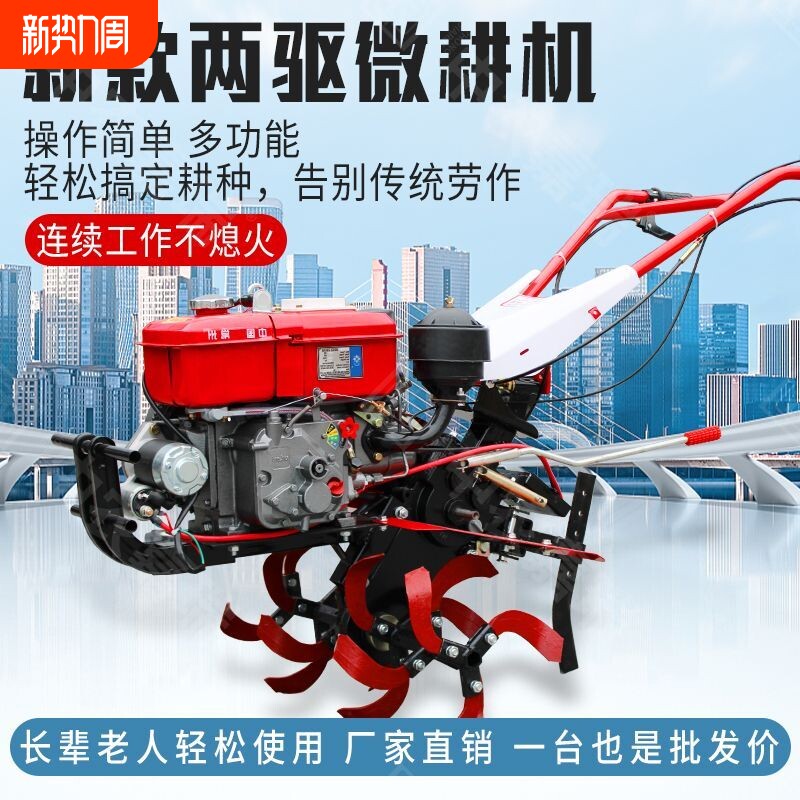 新款微耕机旋耕耕地翻土机家用农用起垄开沟柴油汽油机犁地水田