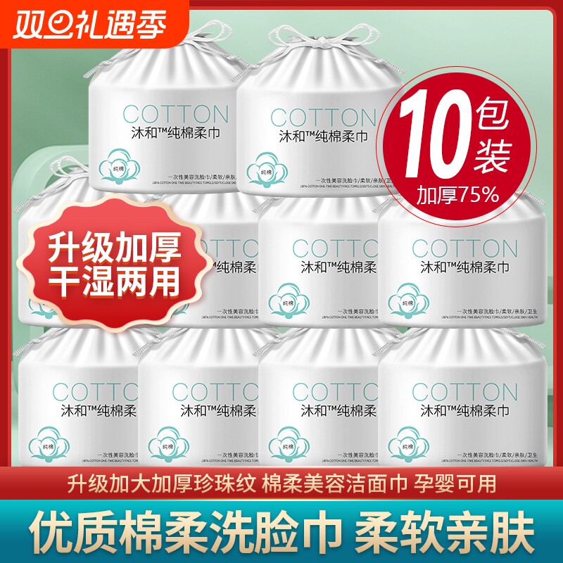 洗脸巾一次性棉柔巾洗面擦脸男女洁面美容院专用卷筒式加大加厚