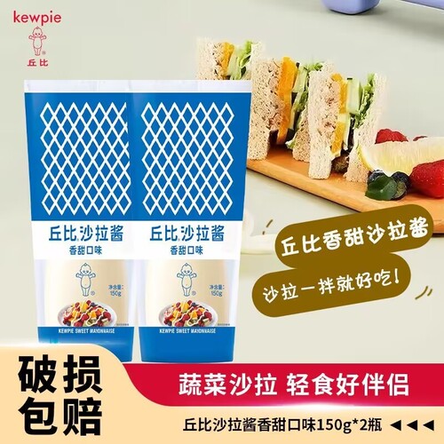 丘比沙拉汁蔬菜沙拉香甜沙拉酱油醋汁烘焙芝麻减半蛋黄卡路里千岛