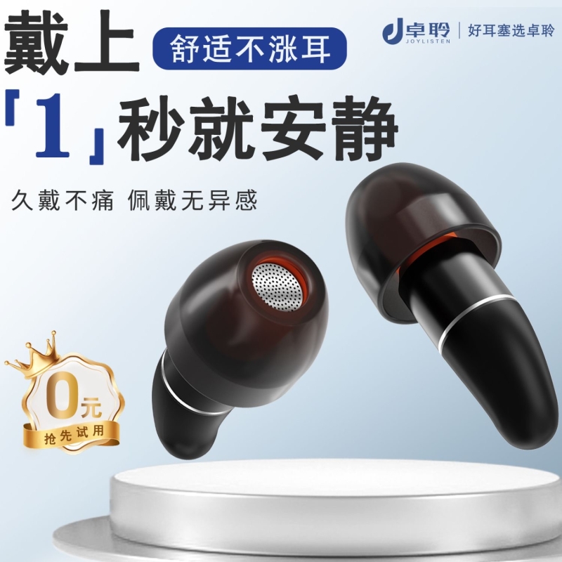耳塞睡眠睡觉专用超级隔音防噪声降噪耳罩工厂静音吵防呼噜声神器