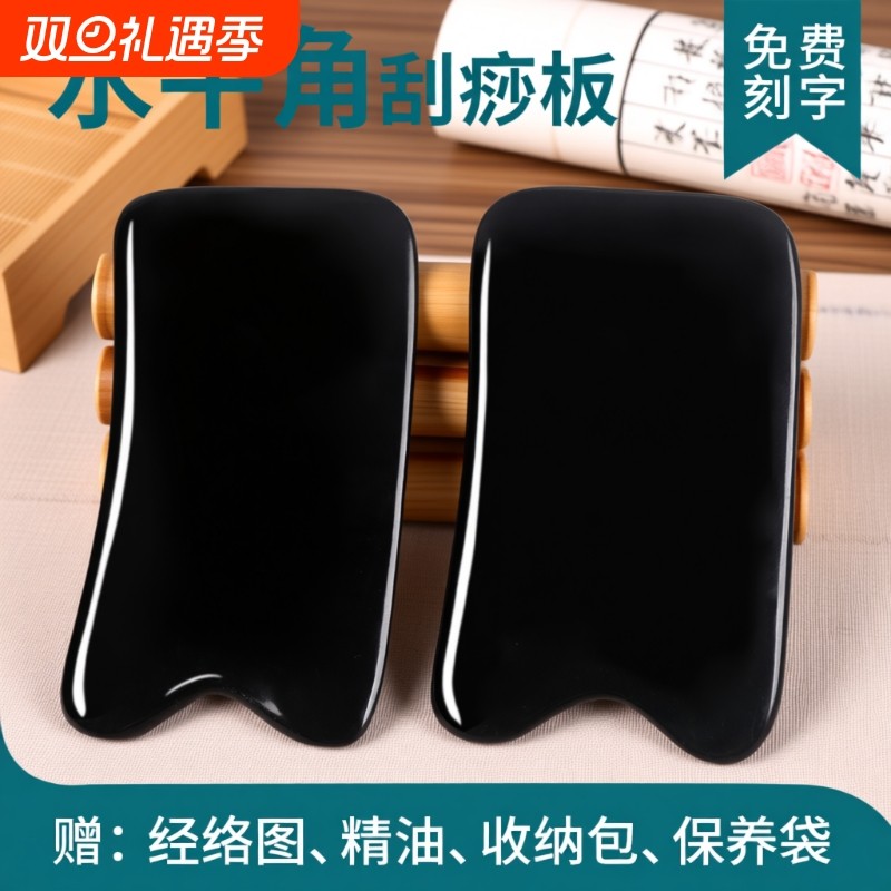 天然水牛角刮痧板面部美容脸部腿部背部专用全身通用牛角大号经络