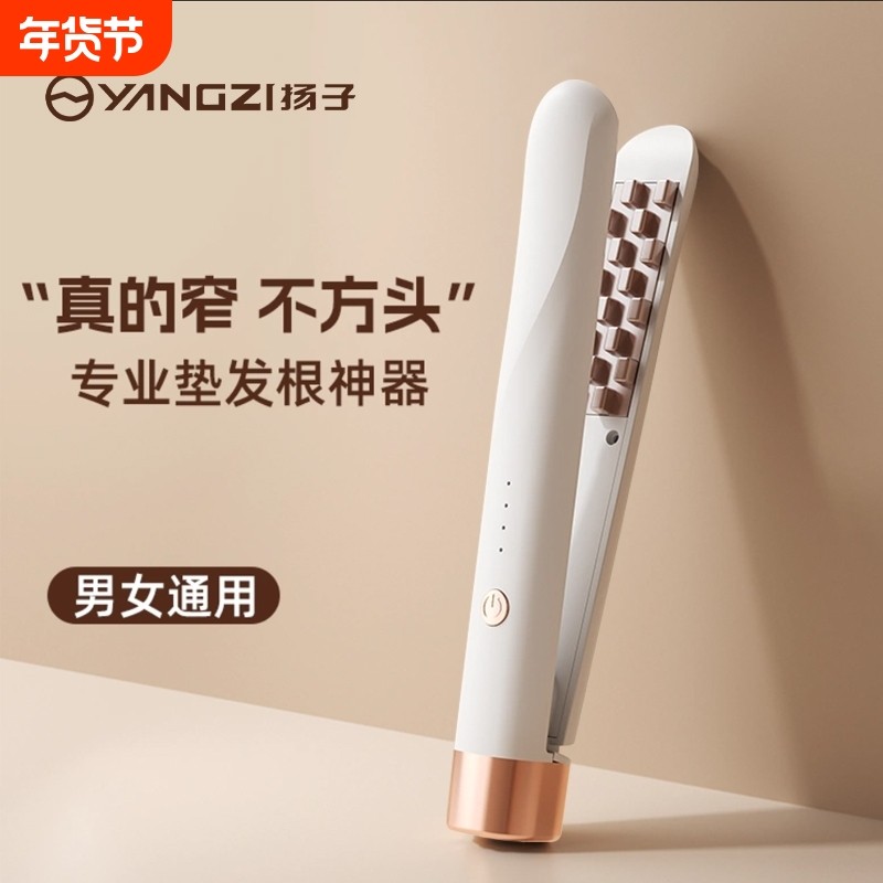 扬子玉米烫夹蓬松神器玉米须夹板高颅顶垫发根卷发棒负离子家用