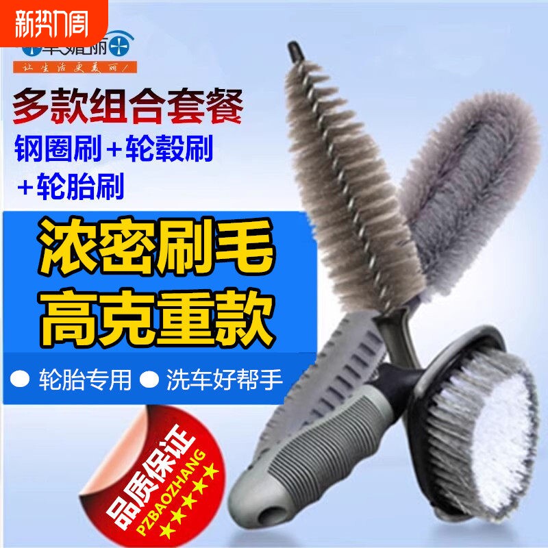 汽车轮胎刷子轮毂洗车用洗车工具清洁清洗拖把神器专用强力去污刷