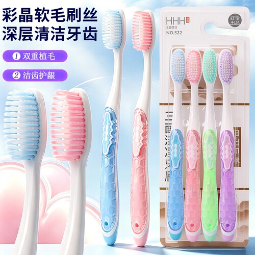 好怡成人家用男女防滑软毛牙刷成人去牙渍牙黄深层清洁情侣牙齿刷
