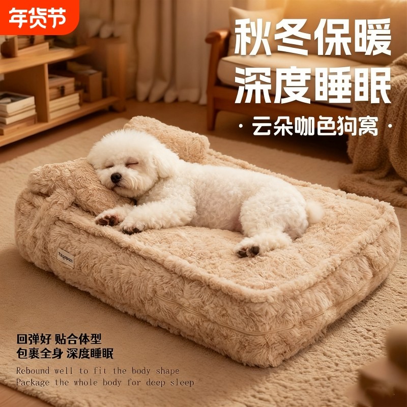 狗垫子冬季保暖狗床狗窝中小型犬可拆洗睡垫冬天猫咪宠物睡觉用品,宠物/宠物食品及用品,猫狗垫子,淘宝优惠券,粉丝福利购,淘宝优惠卷