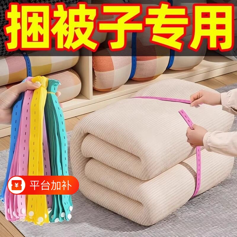衣服被子收纳打包绳专用拉拉带卷棉被绳子松紧带衣物叠被神器衣柜