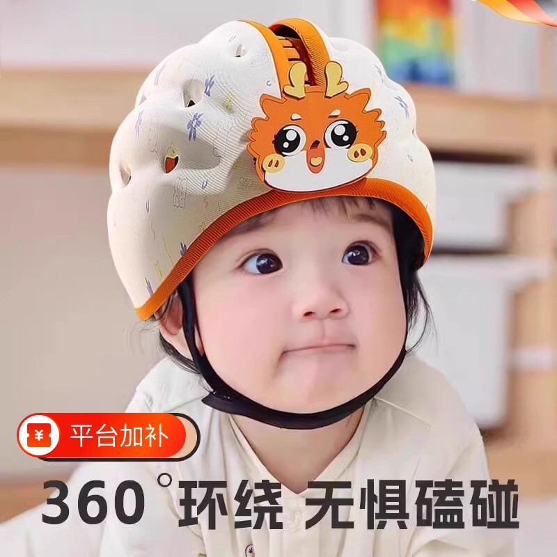 婴儿头盔学步护头帽神器儿童学走路安全帽防摔防撞帽宝宝头部头型