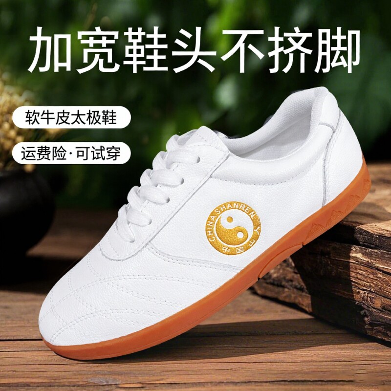 山人运动太极鞋2025女款真皮牛筋底春秋练功鞋太极拳鞋男冬加绒