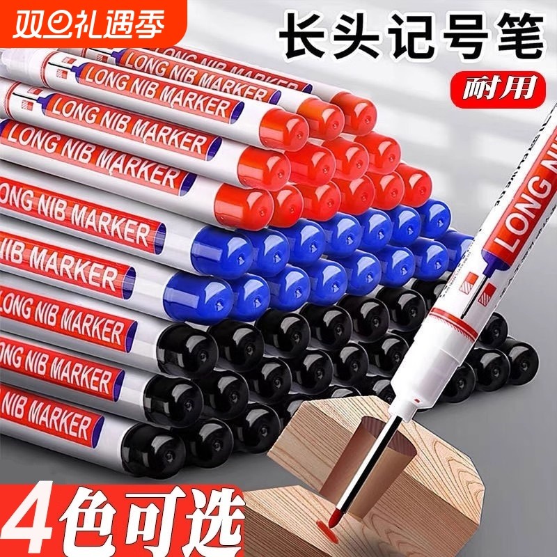 长头记号笔油性木工专用瓷砖标记用途画线长嘴黑色深孔划线细加长办公