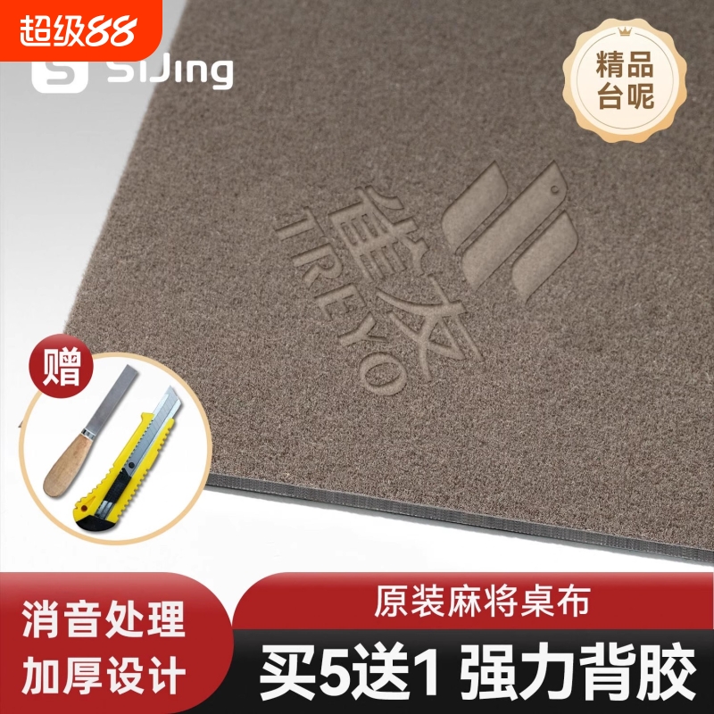 雀友麻将机桌布2025新款自粘自动麻将桌加厚消音麻将专用台面布垫