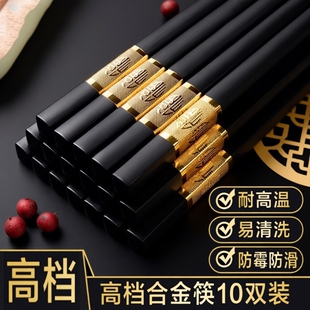 轻奢合金筷子家用家庭防霉防滑耐高温陶瓷筷抗菌纤维金属防霉