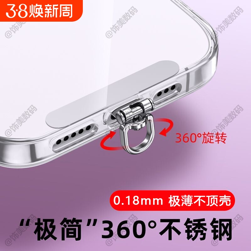 3D旋转手机垫片挂绳夹片不锈钢金属超薄迷你连接片手机绳防丢贴片男女同款时尚百搭高品质不影响手机充电