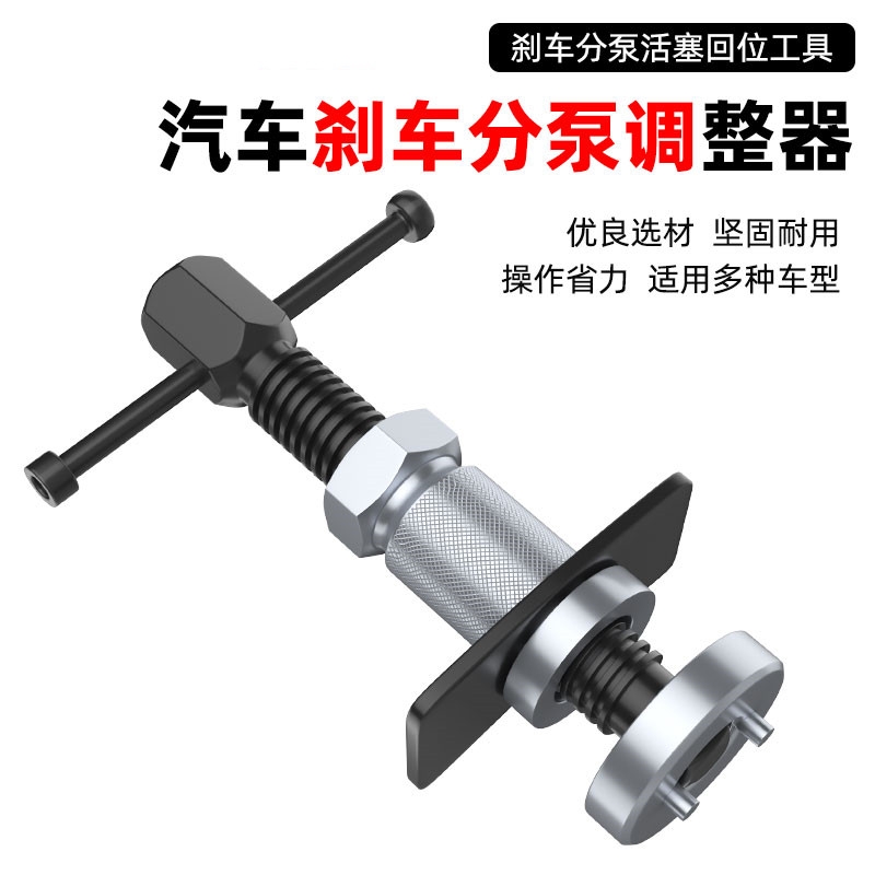 汽车煞车分泵回位工具碟式煞车片拆装工具汽车煞车片更换专用汽修