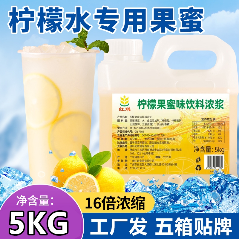 红琪大桶果蜜柠檬水冰城蜜雪